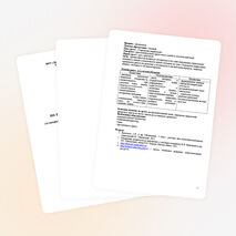 Конспект урока математики в 5 классе