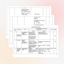 Конспект урока математики в 5 классе