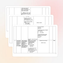 Конспект урока математики в 5 классе