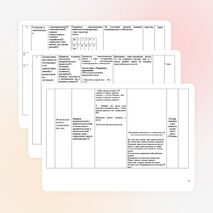 Конспект урока математики в 5 классе