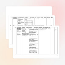 Конспект урока математики в 5 классе