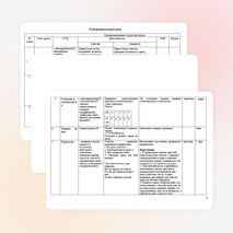 Конспект урока математики в 5 классе