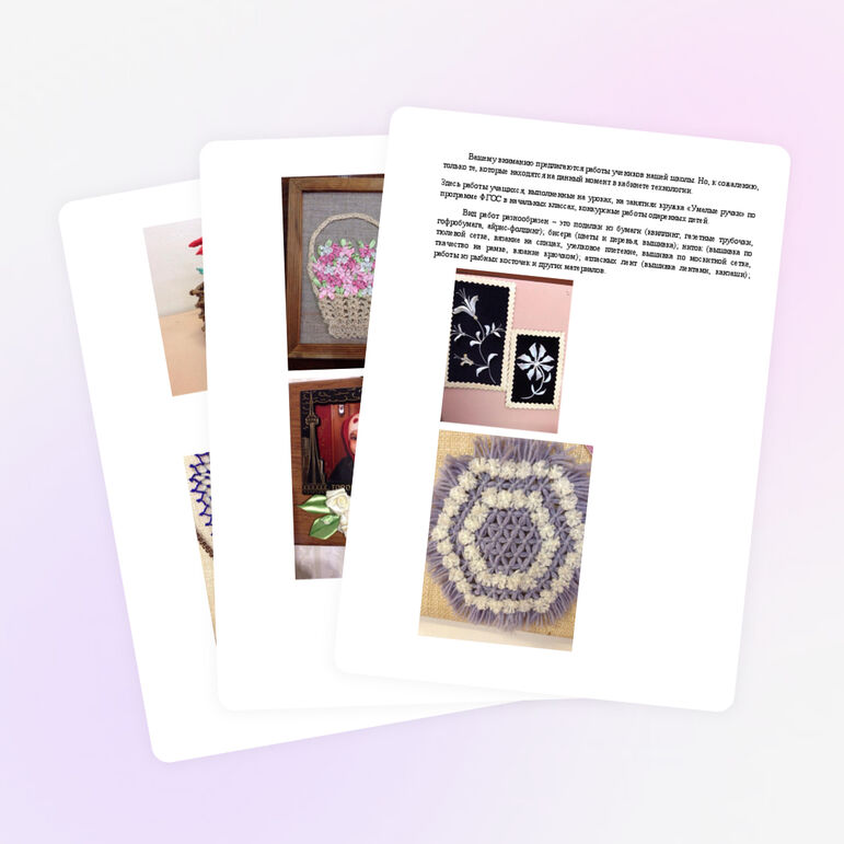 Коллекция работ учащихся школы.