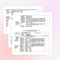 Тем.планирование по русскому языку 3 класс умк Гармония