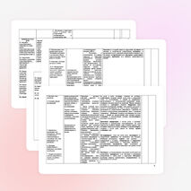 Тем.планирование по русскому языку 3 класс умк Гармония