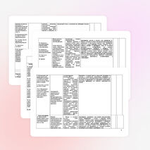 Тем.планирование по русскому языку 3 класс умк Гармония