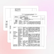 Тем.планирование по русскому языку 3 класс умк Гармония