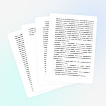 Развитие действий контроля и самоконтроля младших школьников средствами алгоритмизации на уроках математики