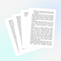 Развитие действий контроля и самоконтроля младших школьников средствами алгоритмизации на уроках математики