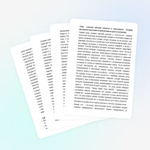 Развитие действий контроля и самоконтроля младших школьников средствами алгоритмизации на уроках математики