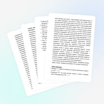 Развитие действий контроля и самоконтроля младших школьников средствами алгоритмизации на уроках математики