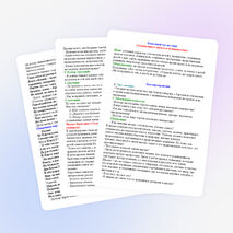 «Отношение к школе и её имуществу»