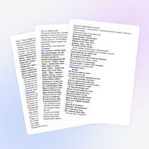«Отношение к школе и её имуществу»