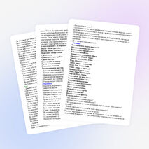 «Отношение к школе и её имуществу»