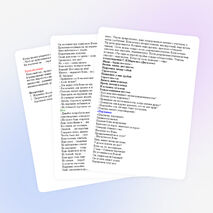 «Отношение к школе и её имуществу»