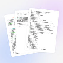 «Отношение к школе и её имуществу»