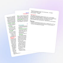 «Отношение к школе и её имуществу»