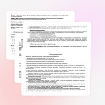 Рабочая программа кружка "Волшебная палитра"