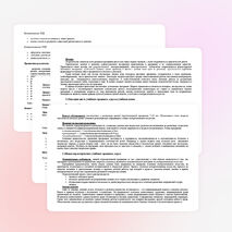 Рабочая программа кружка "Волшебная палитра"