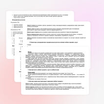 Рабочая программа кружка "Волшебная палитра"