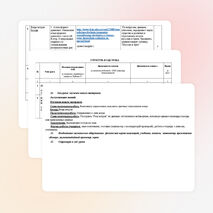 Конспект урока по географии на тему "Ветер"(6 класс)