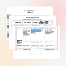 Конспект урока по географии на тему "Ветер"(6 класс)