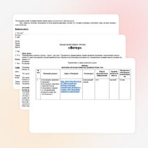Конспект урока по географии на тему "Ветер"(6 класс)