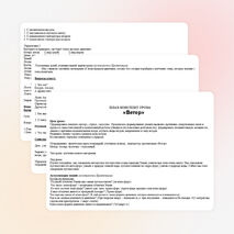 Конспект урока по географии на тему "Ветер"(6 класс)