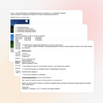 Конспект урока по географии на тему "Ветер"(6 класс)