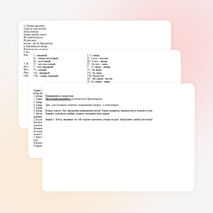 Конспект урока по географии на тему "Ветер"(6 класс)