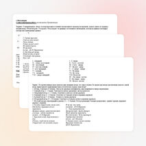 Конспект урока по географии на тему "Ветер"(6 класс)