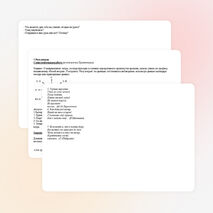 Конспект урока по географии на тему "Ветер"(6 класс)