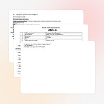 Конспект урока по географии на тему "Ветер"(6 класс)