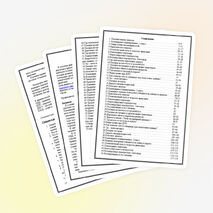 Методическое пособие для учителей начальных классов (1-4) по проведению занятий ПДД