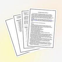 Методическое пособие для учителей начальных классов (1-4) по проведению занятий ПДД