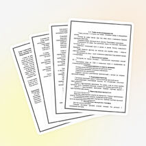 Методическое пособие для учителей начальных классов (1-4) по проведению занятий ПДД