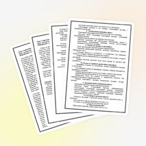 Методическое пособие для учителей начальных классов (1-4) по проведению занятий ПДД