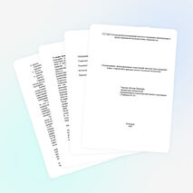 Опыт работы Формирование информационных компетенций читателя через внедрение новых технологий в практику работы школьной библиотеки