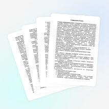 Опыт работы Формирование информационных компетенций читателя через внедрение новых технологий в практику работы школьной библиотеки