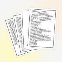 Методическое пособие для учителей начальных классов (1-4) по проведению занятий ПДД