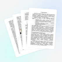 Опыт работы Формирование информационных компетенций читателя через внедрение новых технологий в практику работы школьной библиотеки