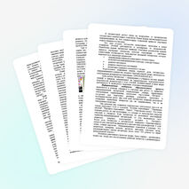 Опыт работы Формирование информационных компетенций читателя через внедрение новых технологий в практику работы школьной библиотеки