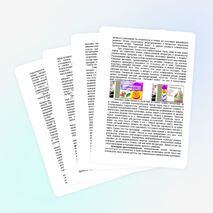 Опыт работы Формирование информационных компетенций читателя через внедрение новых технологий в практику работы школьной библиотеки