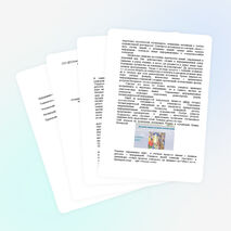 Опыт работы Формирование информационных компетенций читателя через внедрение новых технологий в практику работы школьной библиотеки