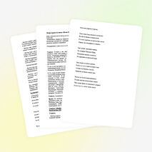 Урок-литературная гостиная "Поэты барды"