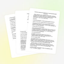 Внеклассное занятие «Уголок противопожарной безопасности»