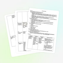 Конспект урока по теме "Алгоритмическая конструкция ветвление" (9 класс)