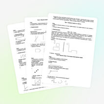 Авторская программа "Мир геометрии"