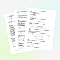 Авторская программа "Мир геометрии"