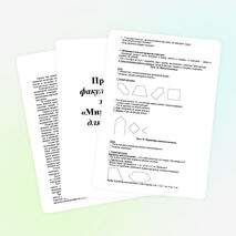 Авторская программа "Мир геометрии"